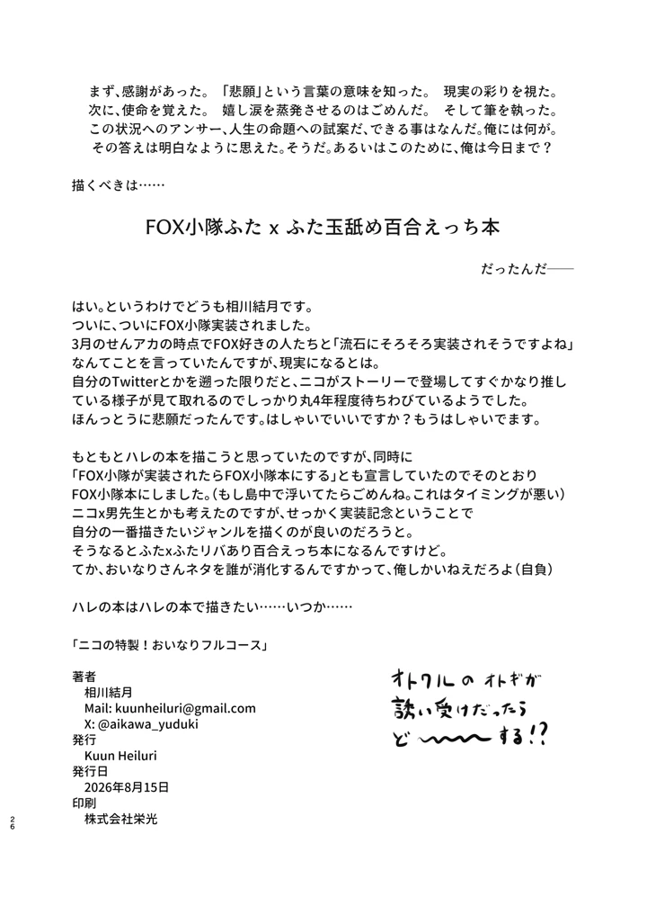 26ページ目