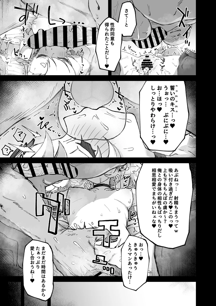 15ページ目