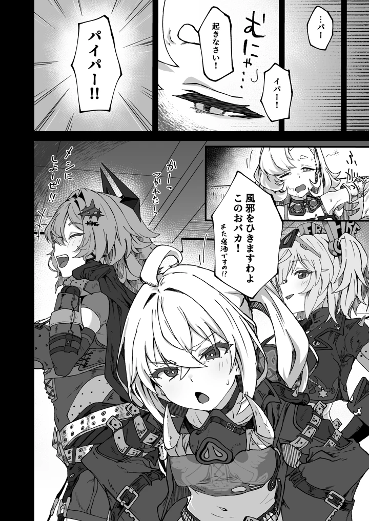 20ページ目
