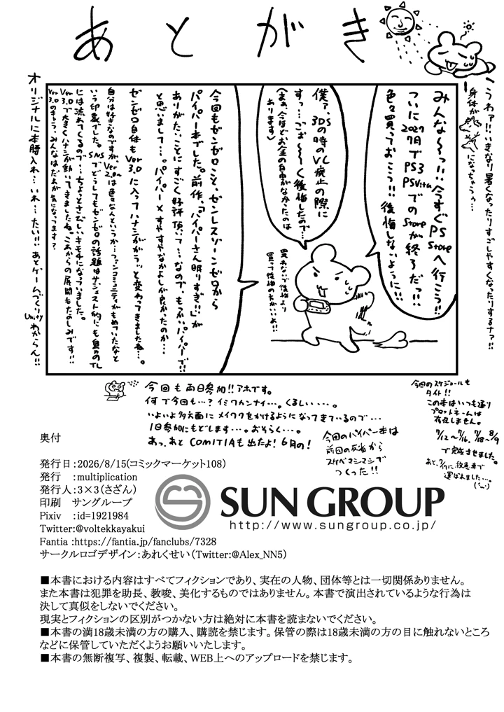 26ページ目