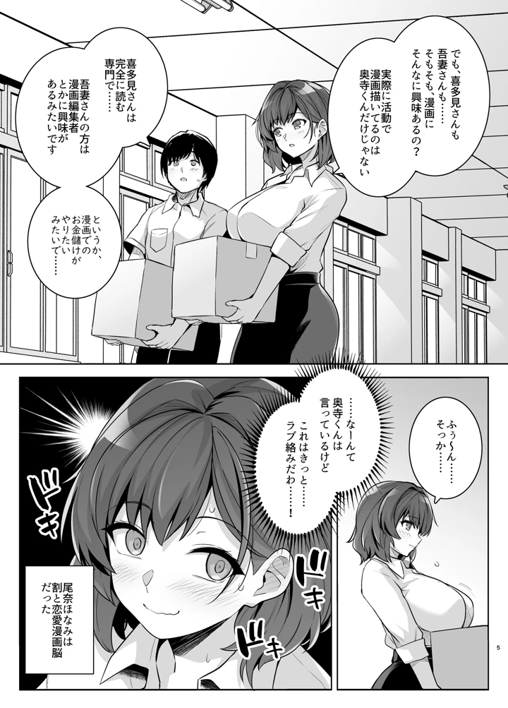 4ページ目