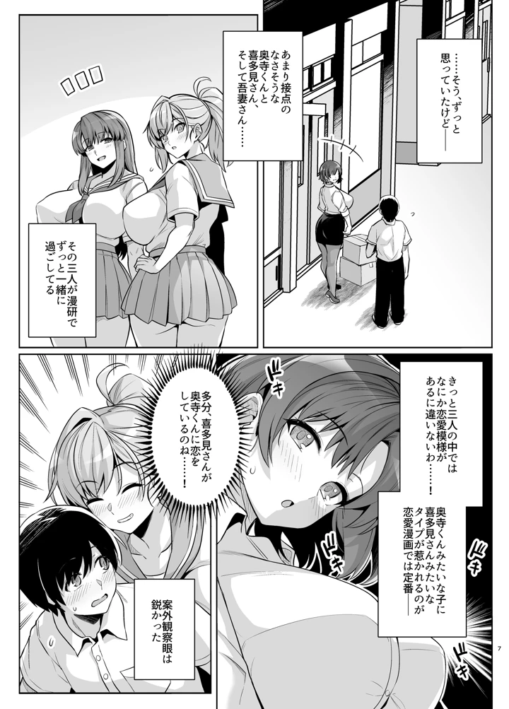 6ページ目