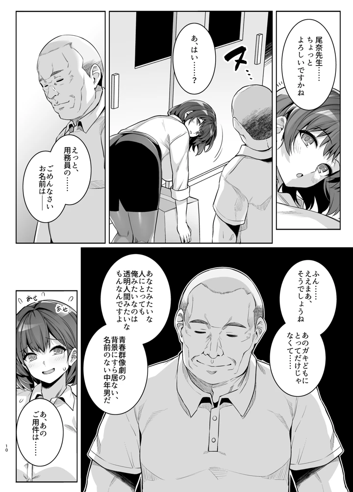 9ページ目