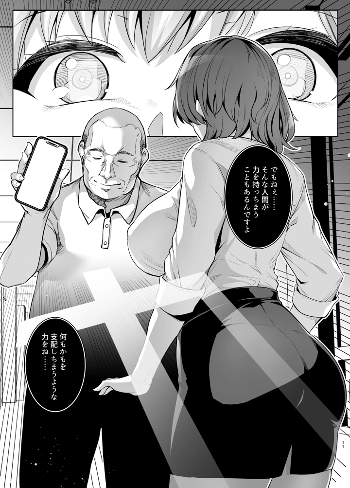 10ページ目