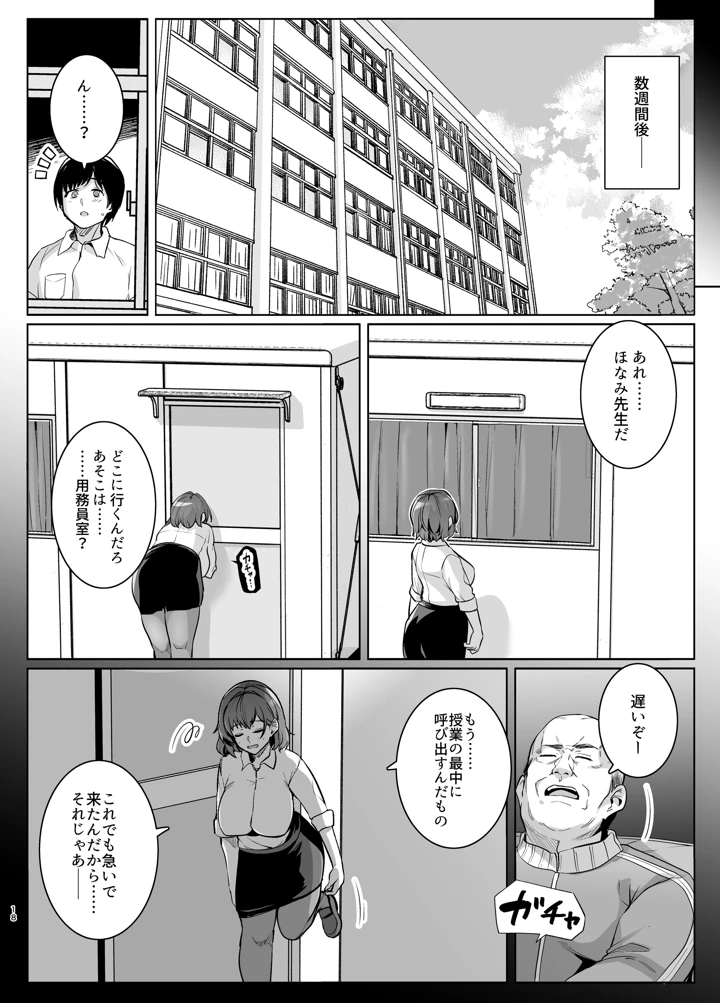 17ページ目
