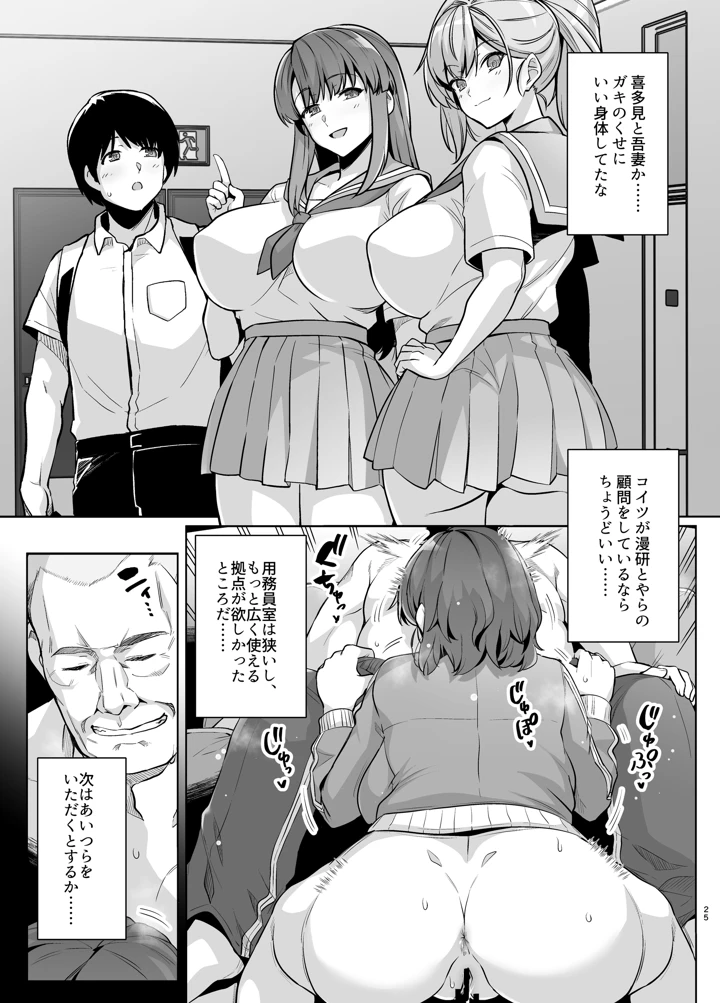 24ページ目
