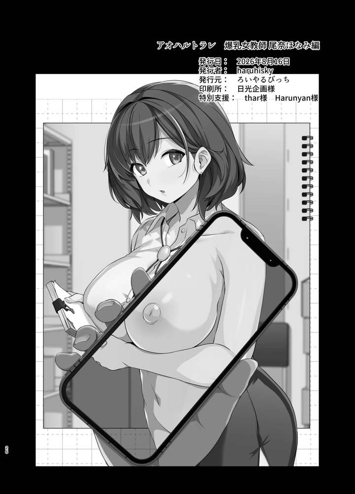 25ページ目