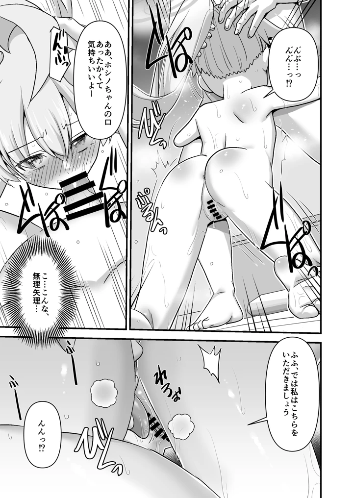11ページ目