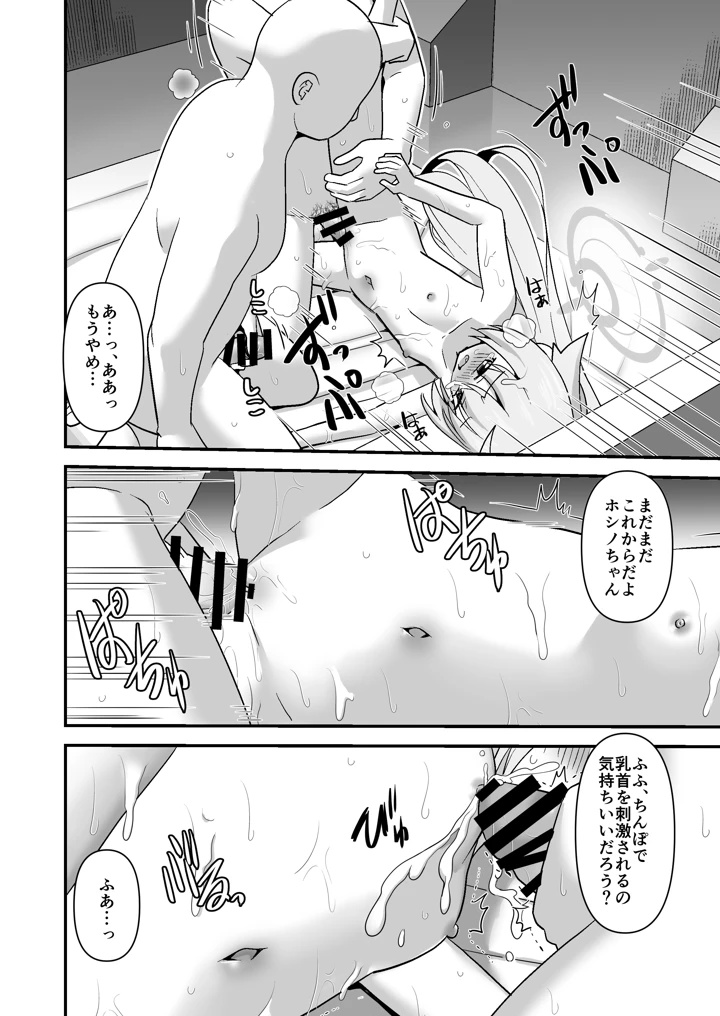 20ページ目
