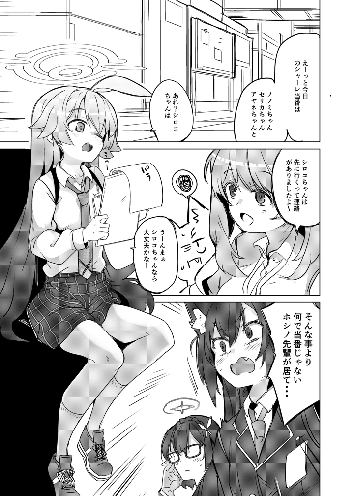 2ページ目