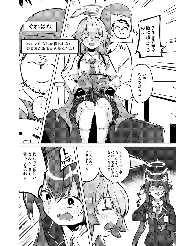 3ページ目