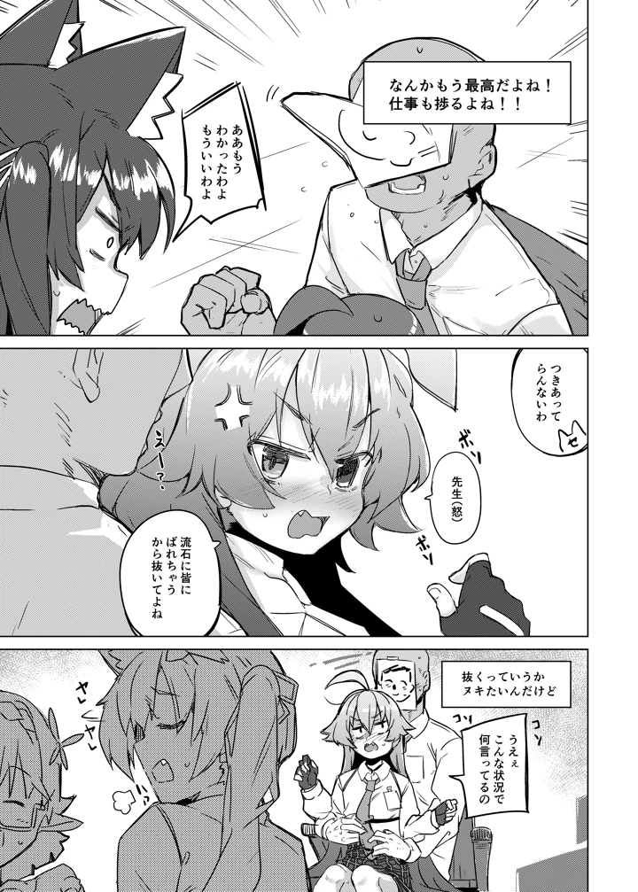 6ページ目
