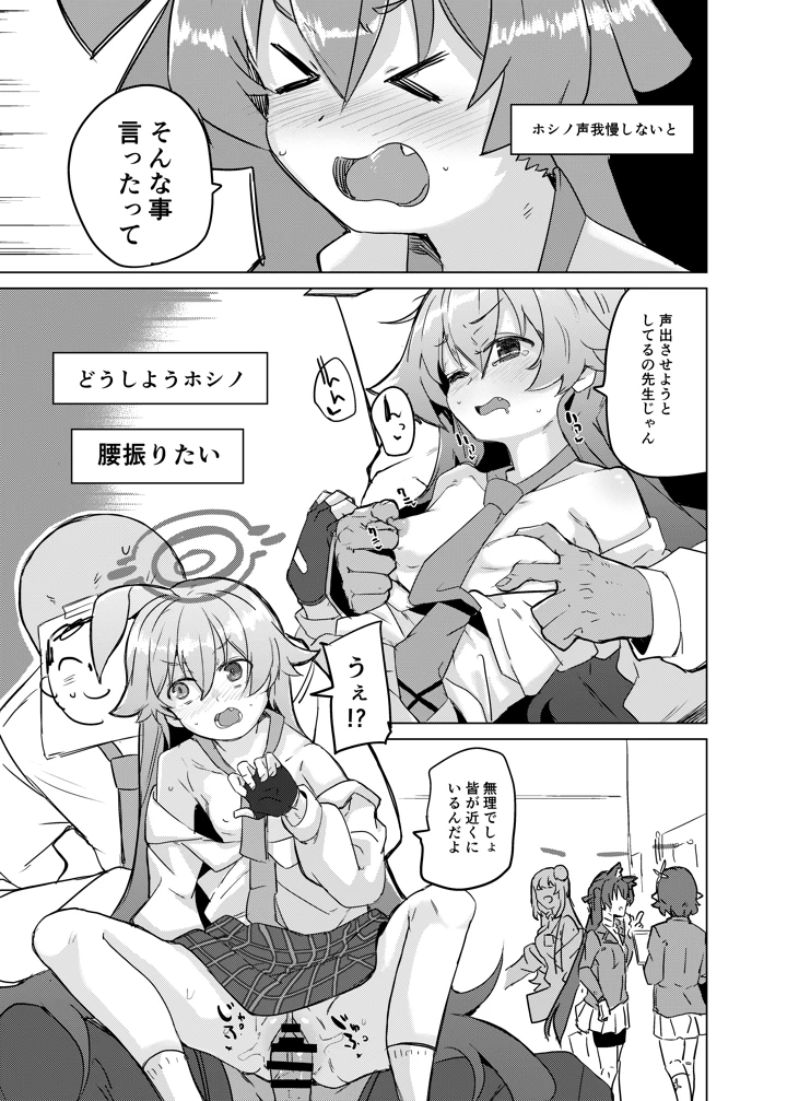 8ページ目