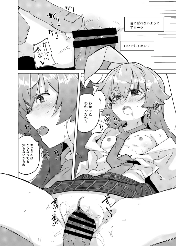 9ページ目