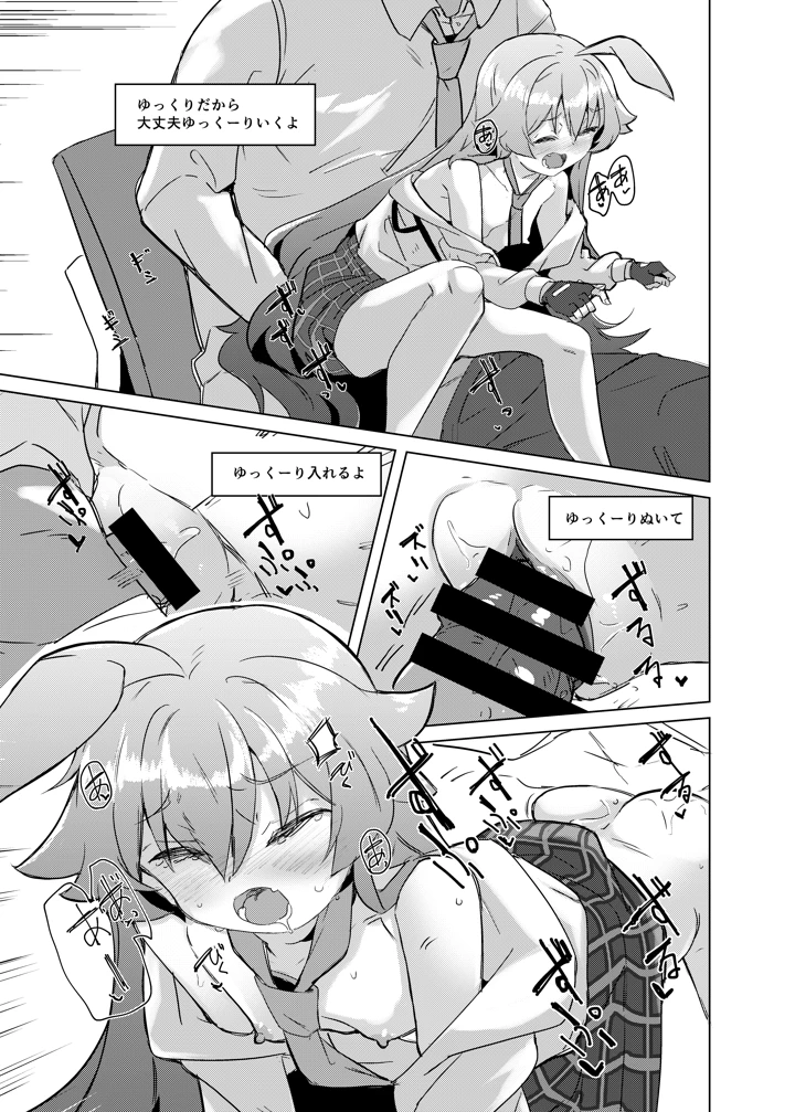10ページ目