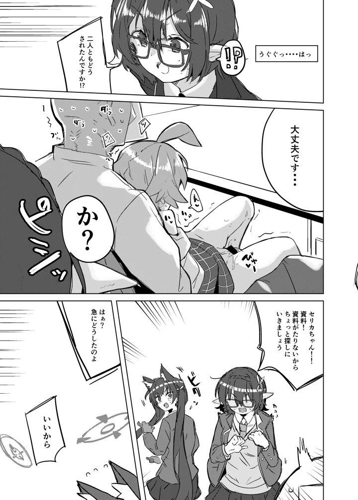 14ページ目