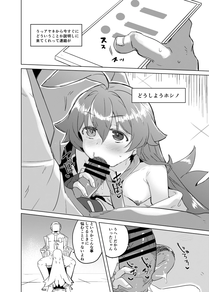 15ページ目