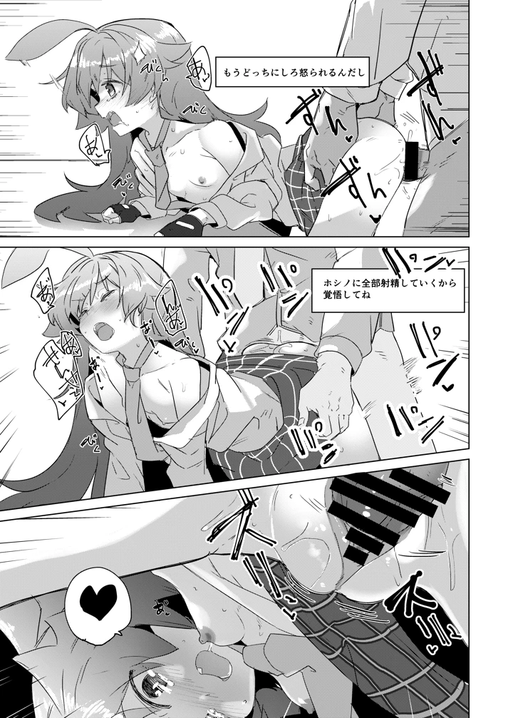 18ページ目