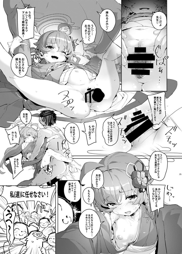 23ページ目