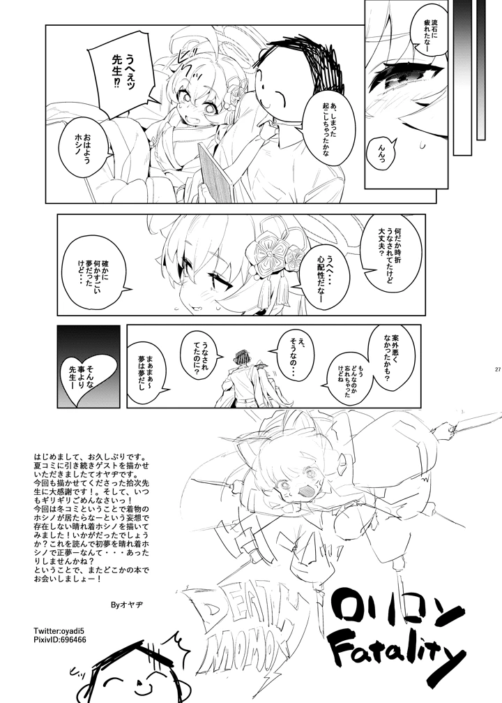 25ページ目