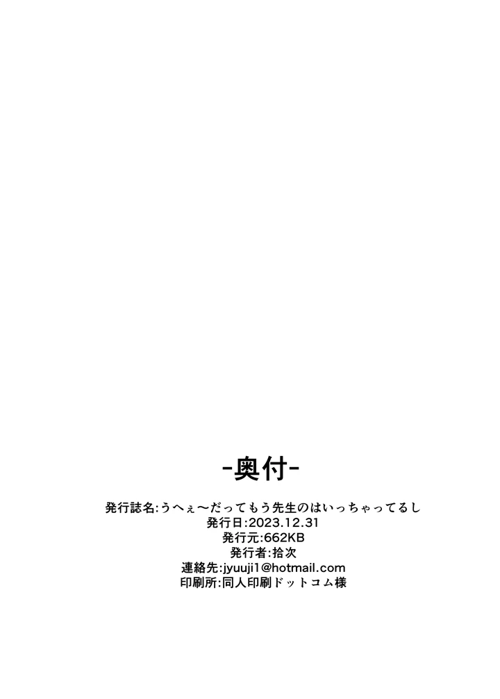 26ページ目