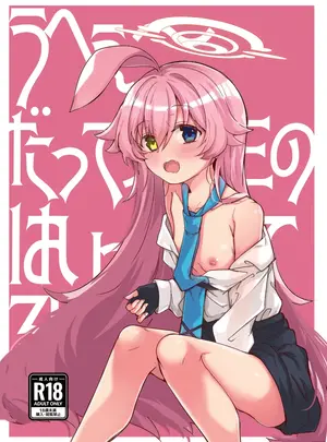 （C103）　［662KB　（拾次）］　うへぇーだって先生のはいっちゃってるし　（ブルーアーカイブ）　［DL版］