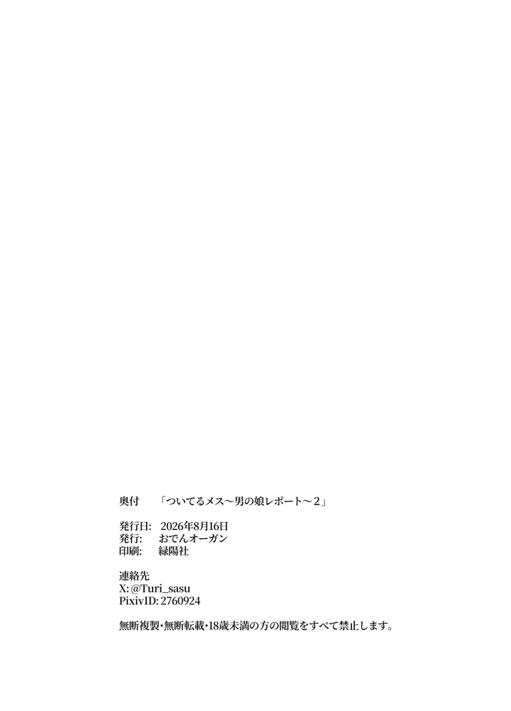 19ページ目