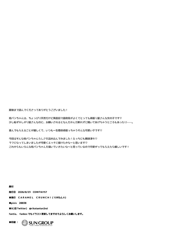 13ページ目