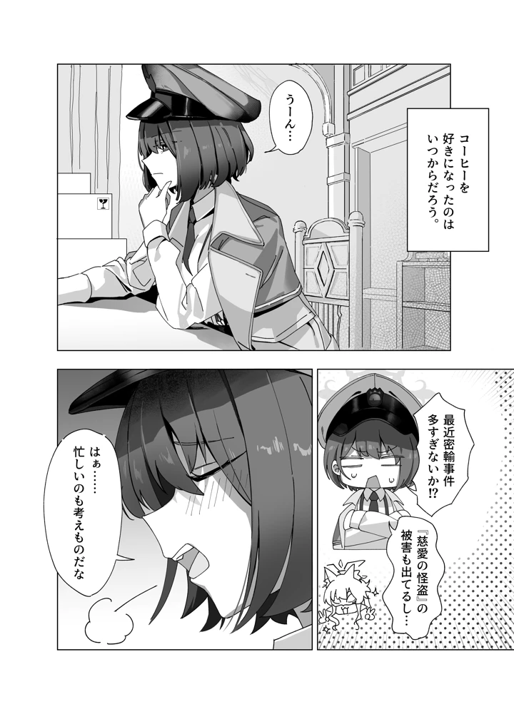 6ページ目