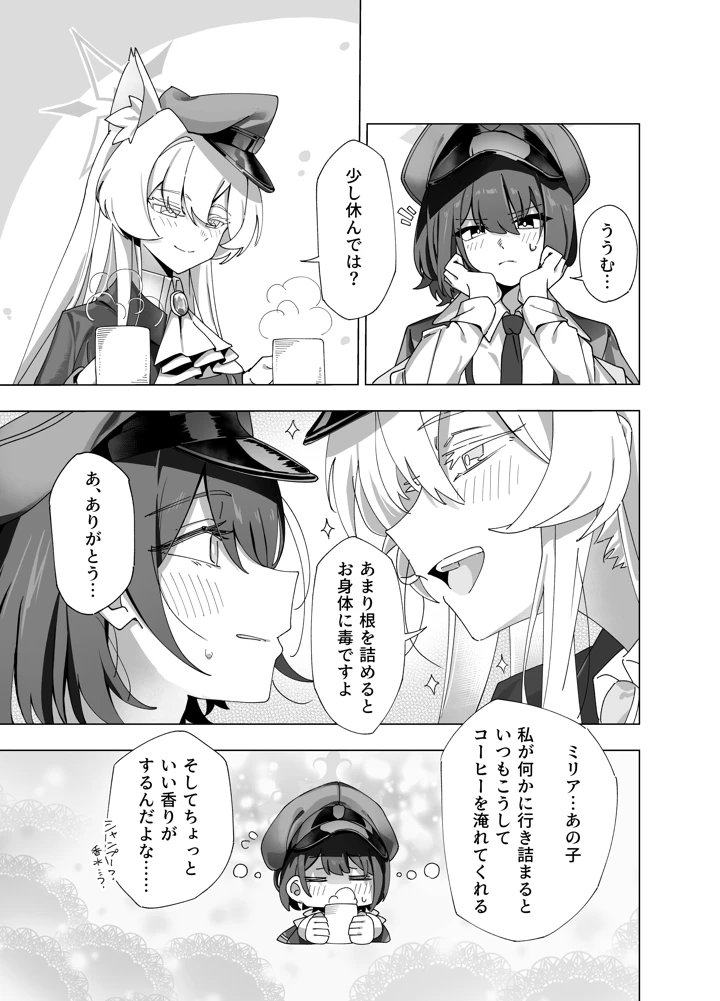 7ページ目