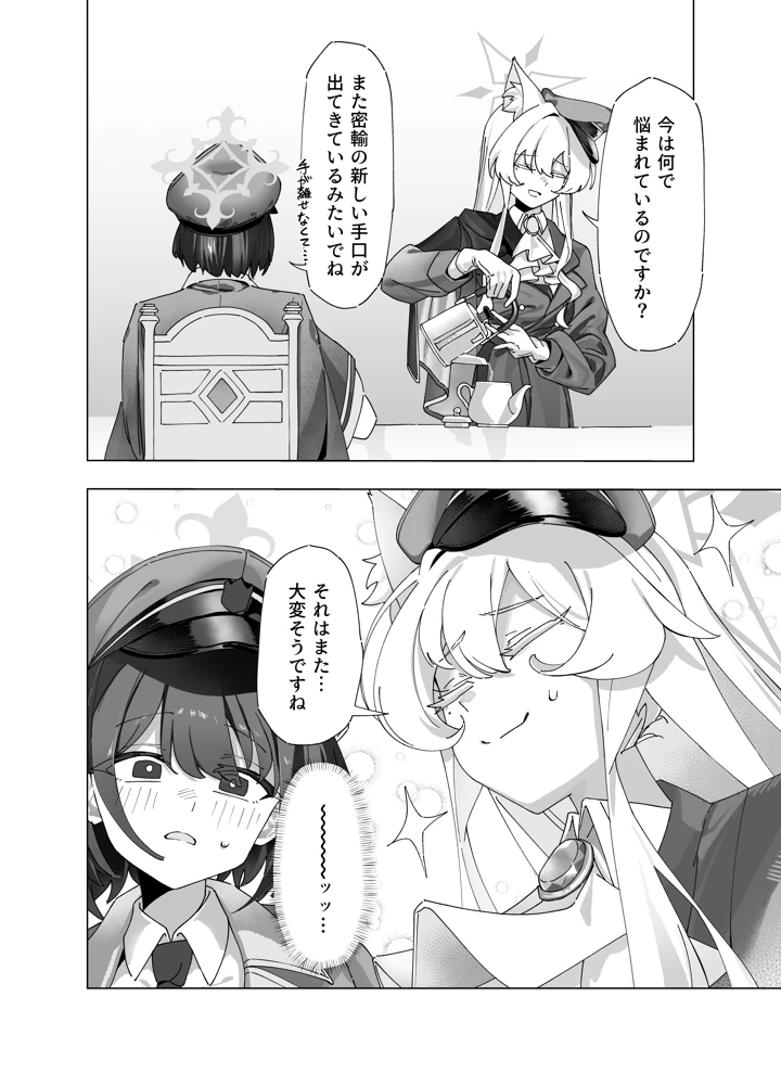 8ページ目