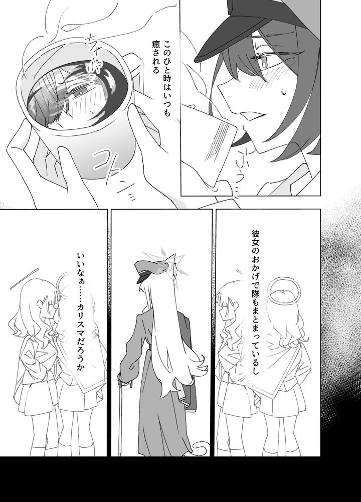 9ページ目