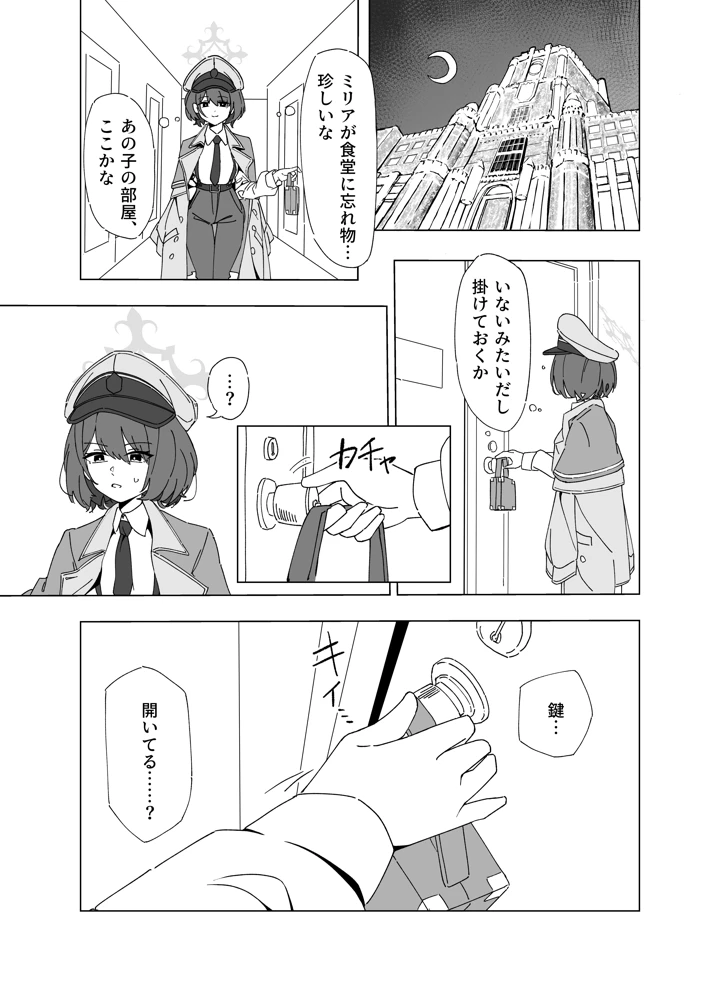 10ページ目