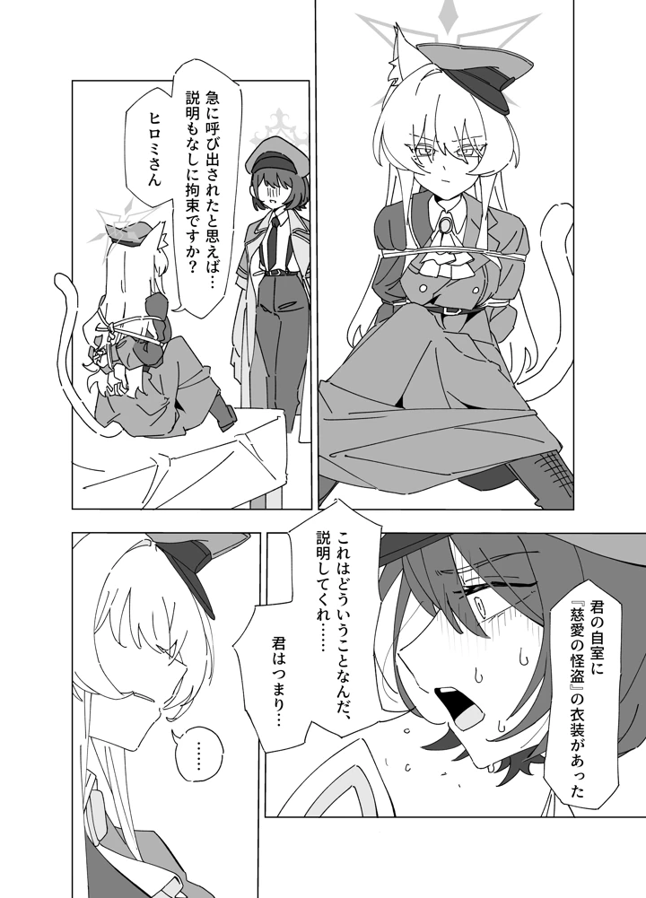 12ページ目