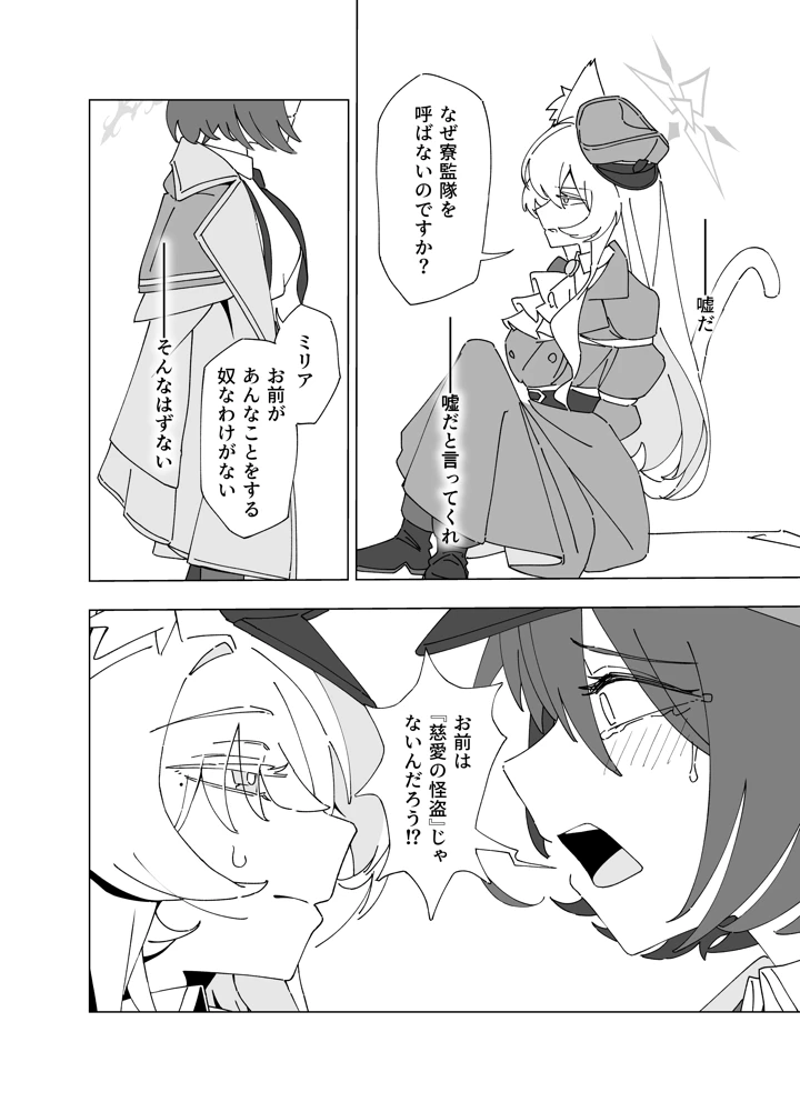 14ページ目
