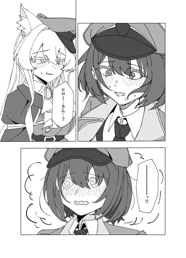 17ページ目