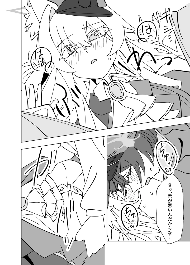 18ページ目