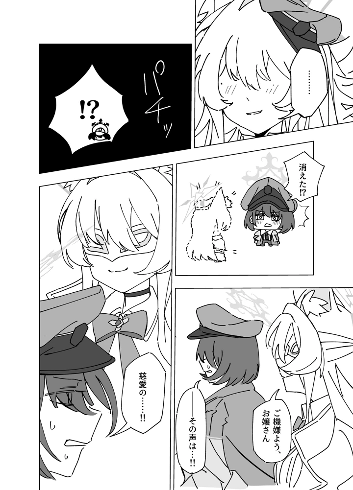 20ページ目