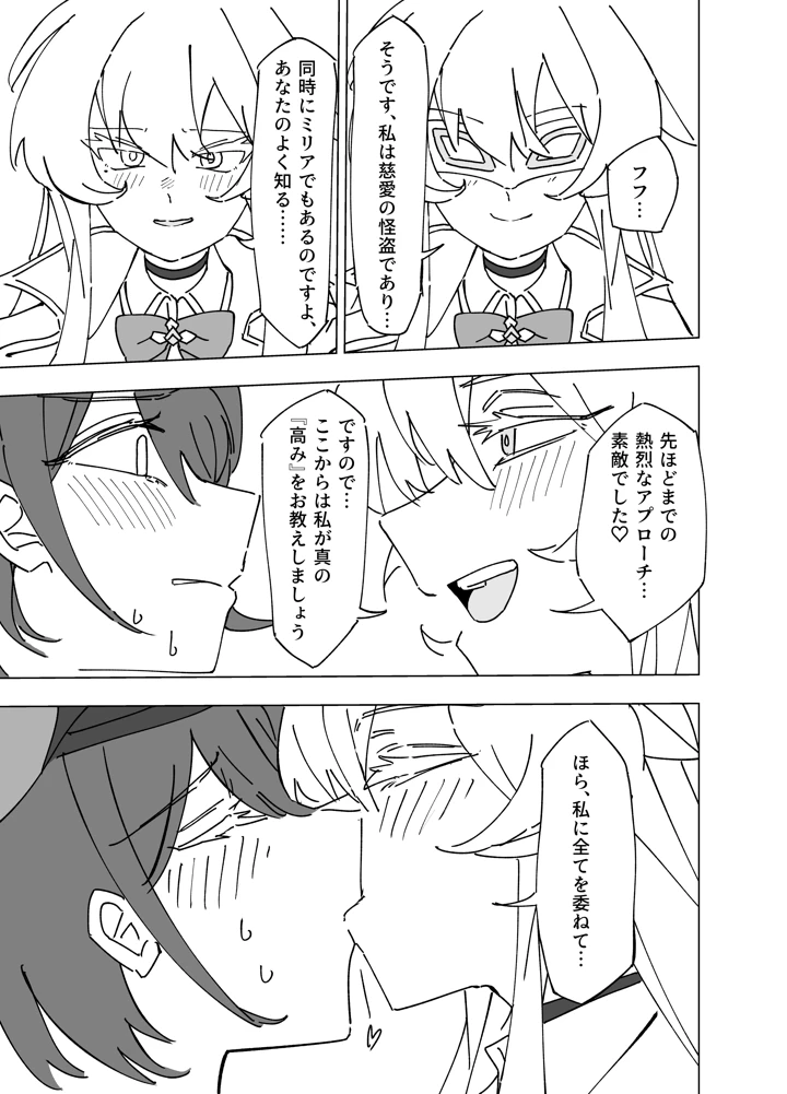 21ページ目