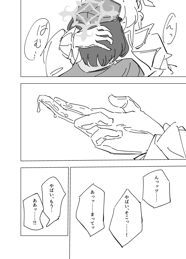 22ページ目