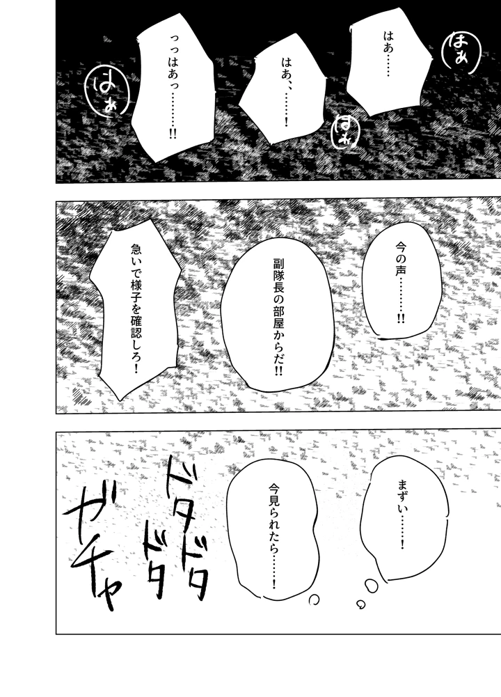 24ページ目