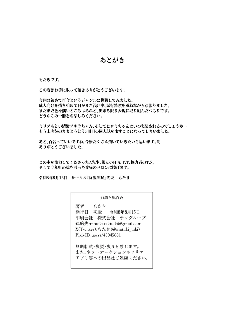 26ページ目