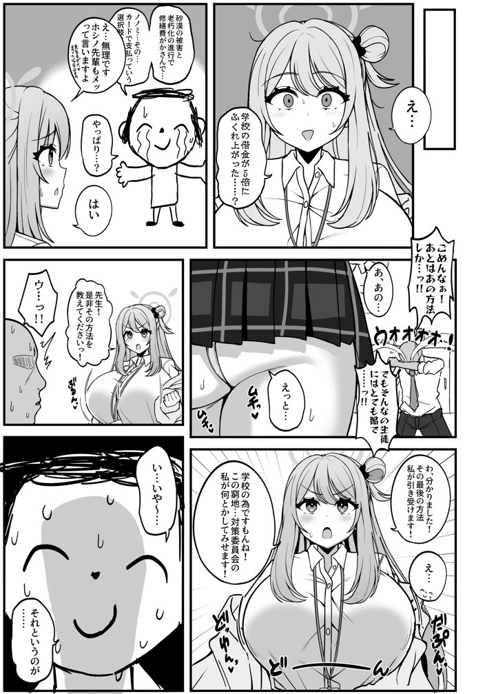 3ページ目