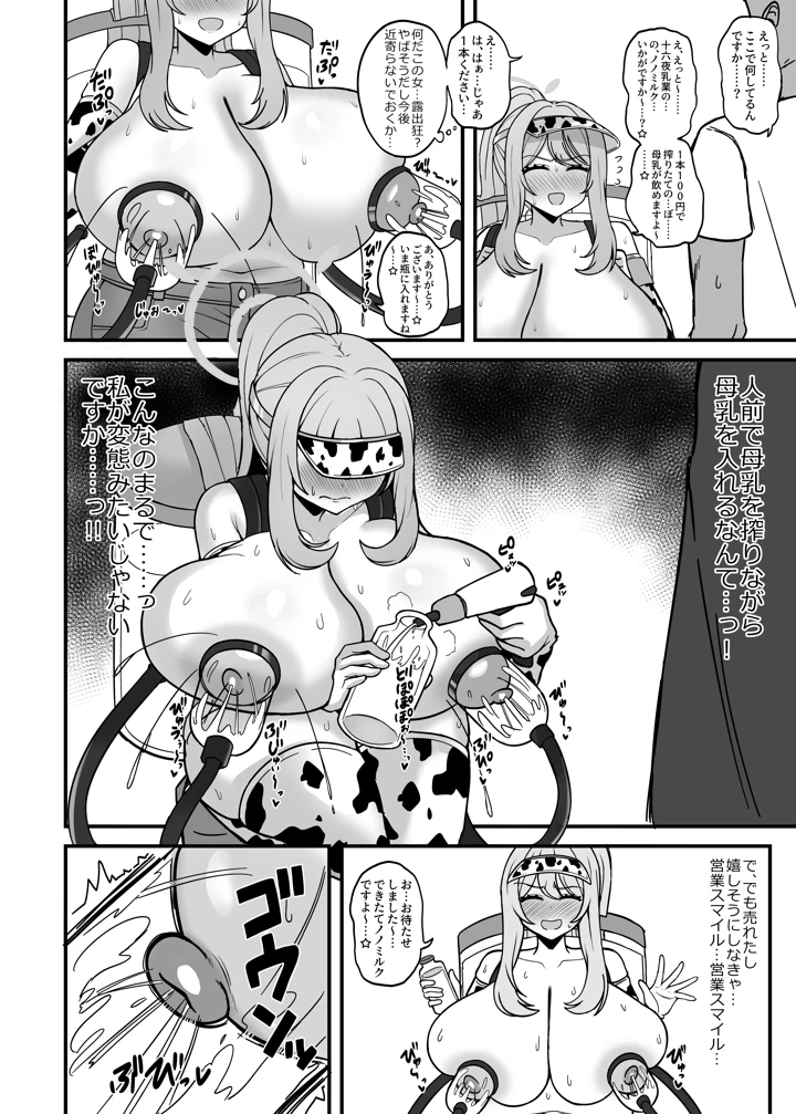 6ページ目