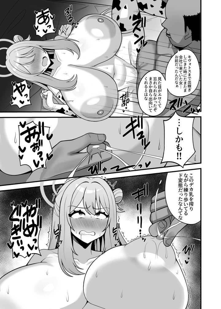 15ページ目