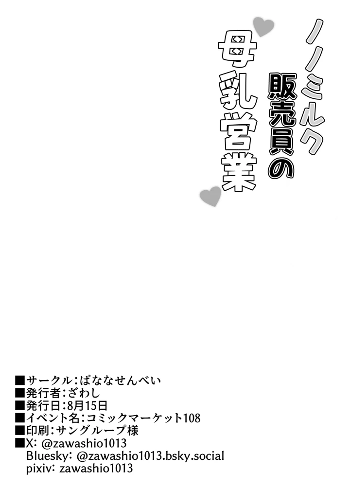 23ページ目