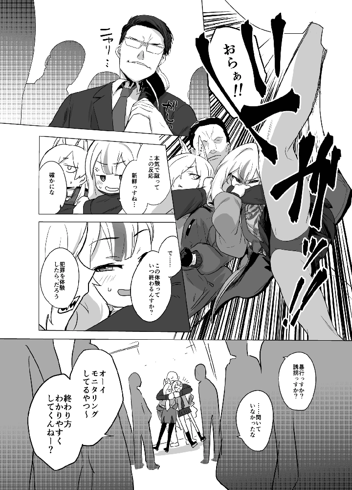 6ページ目