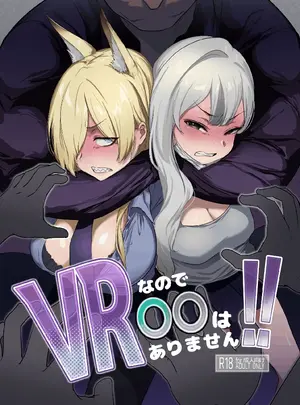 （C108）　［NAVY　CHOCOLLATE　（あお）］　VRなので〇〇はありません!!　（ブルーアーカイブ）　［DL版］