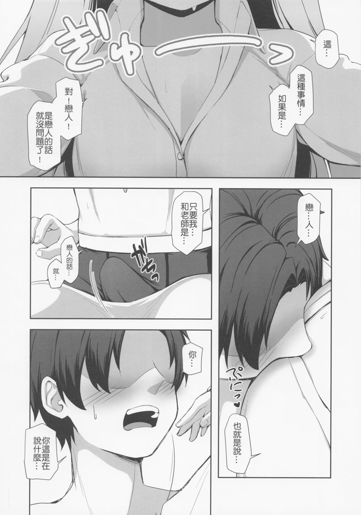 6ページ目