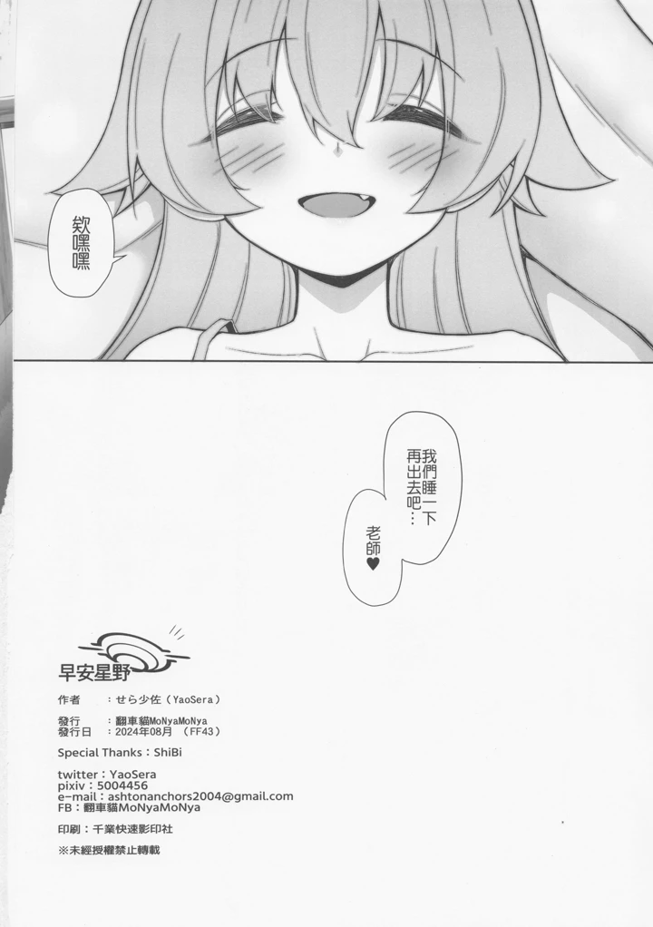 24ページ目